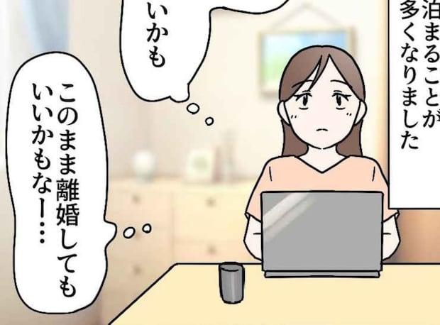 「夫って、いらないのでは?」別居したらすっごく快適!「離婚してもいいかも」夫から驚きの電話が!