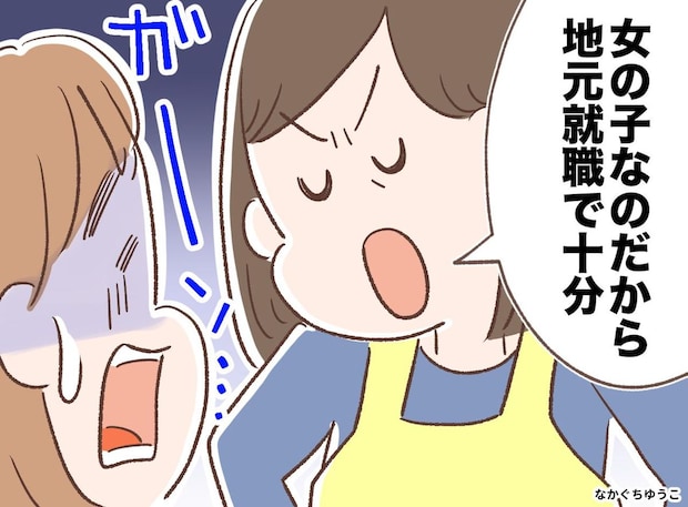 母「女に学歴なんて不要。大人しく地元に就職して頂戴」恨んだ私 →「実は」母が隠し通した『真実』に涙