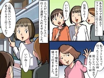 ママ友「ファミレス？ 貧乏臭い（笑）」嘲笑っていたものの → とある場所で目撃された結果、、、