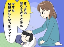 子どもに「ごめんね」が言えなくて。怒鳴り散らして後悔 →「今度から」息子の『涙の一言』にハッ