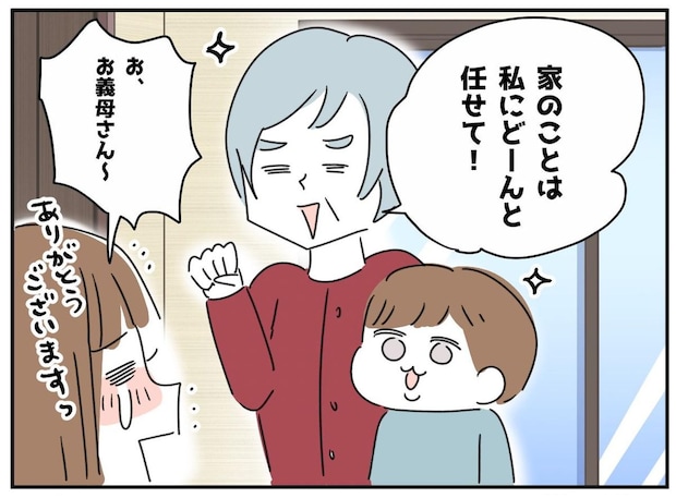 義母「家と孫のことは任せて♡」10日後、退院したら「こんなのアリ!?」帰宅すると衝撃の光景が!