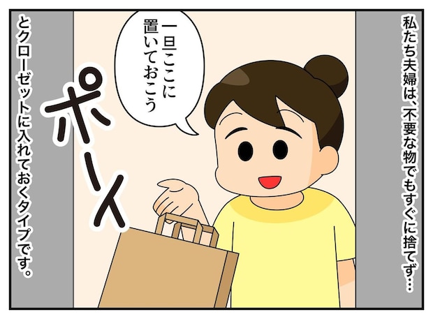 「一旦クローゼットに置いとこ」5年後「な、何ィ！？」開けた瞬間、ドン引きしたワケ