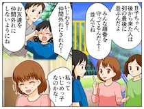 「私、いじめっ子なのかな」泣き崩れる娘を救え！「きちんと見て」担任を巻き込み暴いた『驚きの真相』
