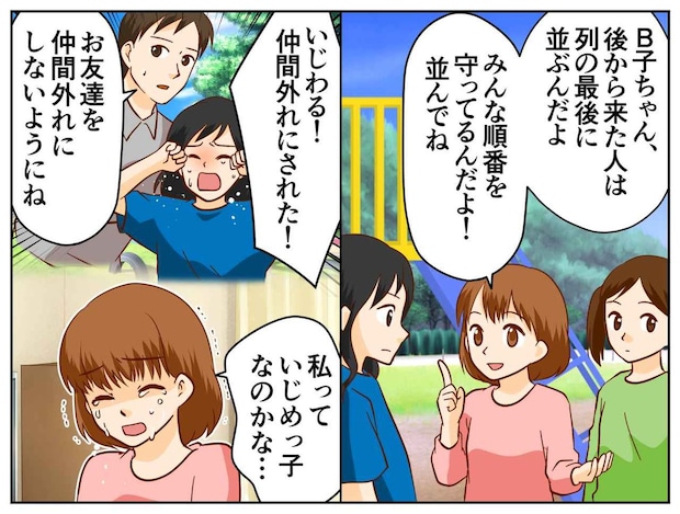「私、いじめっ子なのかな」泣き崩れる娘を救え!「きちんと見て」担任を巻き込み暴いた『驚きの真相』