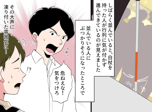 行列で当たりそうになり「危ねぇぞ!」キレる男性に「違うよ」少女が鋭い一言。全大人が凍りついたワケ