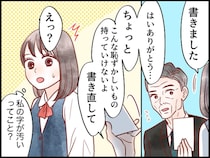 香典袋を代筆したら「恥ずかしくて持って行けない」とまさかの『書き直し』に！ いったい何を間違えた？