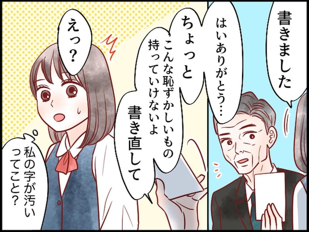 香典袋を代筆したら「恥ずかしくて持って行けない」とまさかの『書き直し』に! いったい何を間違えた?