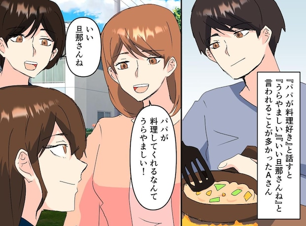 料理を作ってくれる最高の夫に「もう無理！」ありがたいけど、、、妻と子が頭を抱えたワケ