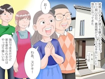 新居に踏み込み「テーブルは窓際に！」家具の位置を【勝手に決める義両親】嫁「イヤです！」バトル勃発