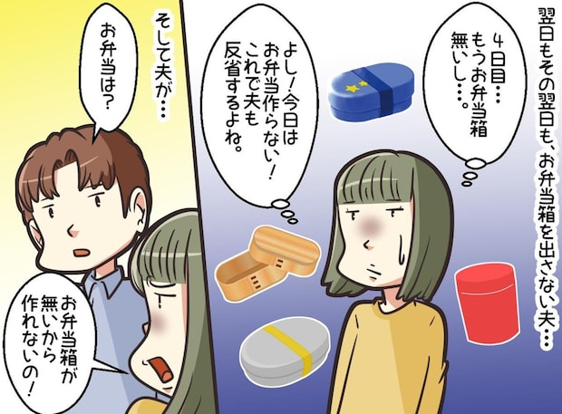 妻「お弁当箱出して」夫「あとで出す」いや今でしょ（怒）夫を放置して4日目、離婚したくなったワケ