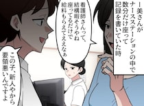 「座ってるだけで給料もらえて、ええなぁ」新人看護師をバカにする人たちに「おい！」患者が一喝！
