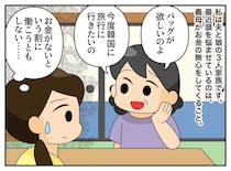 義母「家族なら金を出せ！」断ると「薄情者！」→ ボーナスを狙ってきたので「あら」嫁が鮮やかに反撃！