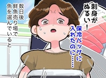 保冷バッグの使い方、これが正解！ 鮮魚店員が教えてくれた、夏の食品が傷みにくくなる『裏ワザ』
