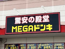 【ドン・キホーテ】『まほうのてぶくろ』でエアコンや扇風機を掃除をしたら「1枚約44円とは思えない」