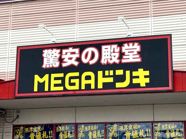 【ドン・キホーテ】『まほうのてぶくろ』でエアコンや扇風機を掃除をしたら「1枚約44円とは思えない」