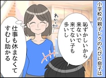 小1息子「恥ずかしいから学校来ないで」参観を拒否されしょんぼり → でも『本当の理由』が泣ける
