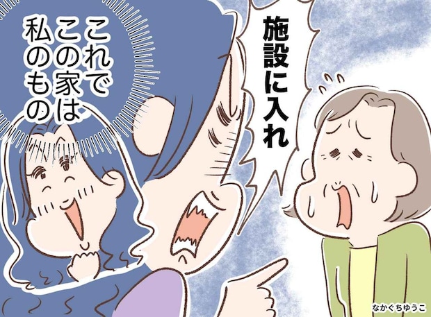 嫁「じゃあ施設いけば？」“家政婦扱い”で追い出して、家を乗っ取る気ね。80代義母の『華麗なる復讐』