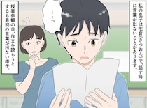息子を見て「おかしな喋り方。うつされたら困るわ」吃音を嘲笑う保護者。圧倒的に敗北したワケ
