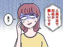 「お金払っているのに」高熱の子を抱え、支援サービスに連絡したら──ワーママが味わった『究極の恐怖』