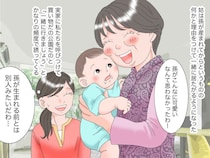 姑「子守りは私に任せて♡」と言われ預けるも、舅「困ってるんだ」→ 実は姑には『裏の顔』が──！