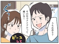 「その歳でキャーキャー言うの痛いぞ」推し活を否定する夫に「ハァ！？」中学生娘がド正論でズバッ