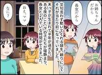 「赤ちゃん、来ないでほしかった」9歳の長女が漏らした本音。隠された『悲痛な思い』に母、衝撃