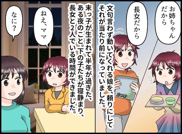 「赤ちゃん、来ないでほしかった」9歳の長女が漏らした本音。隠された『悲痛な思い』に母、衝撃