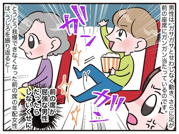『前の座席を蹴る迷惑客』に我慢できない！【年配女性】が「あのね」 → 周囲が爆笑したワケとは？