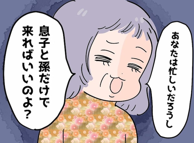 義母「息子と孫だけ帰省すればいい」嫁「大賛成です♡」その結果 → 夫と義母が地獄を見たワケ