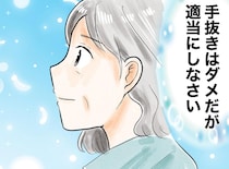 義母「手抜きはダメよ！」もう限界。と思いきや「適当にしなさい」義母の言葉には続きがあって、、