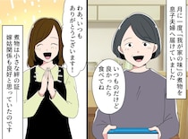 息子「母さん、煮物の差し入れはやめて」えっ、嫁は喜んでたのに！？ 思わぬ本音に「言葉を失った」