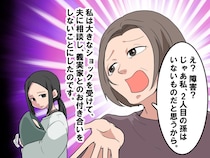 発達障害の次男に「孫はいないことにする」【暴言を吐いた義母】→『手のひら返し』の末路は？