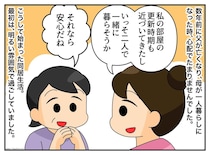 40代女性「お母さんと同居なら安心」のはずが →「もう限界！」親子だからこそ、地獄だったワケ