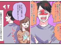 夫「売れ残りをもらってやった」妻「"お情け"は不要です」→　離婚を突きつけられた夫はその後、、、