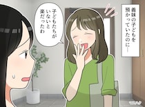 義妹「子どもがいないと楽だわ」こっちは姪たちの世話をさせられてたんだけど？「私は」思わず本音が！