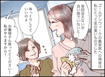 義実家へ帰省、必死に動く私に「ねぇ、一生さぁ」義姉が囁いた『衝撃の提案』に「そうします！」