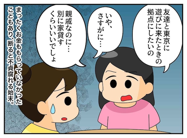「合鍵作っていい？」私の部屋をタダ宿にする従妹。叔母に相談して判明した、呆れた裏事情とは