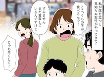 フードコートで「うちの子が使うんで」食事中に割り込む親。ピリついた場を一瞬で収めたスタッフの対応