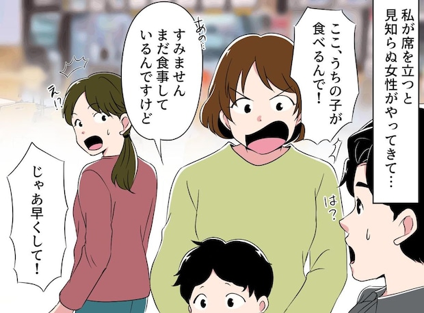 フードコートで「うちの子が使うんで」食事中に割り込む親。ピリついた場を一瞬で収めたスタッフの対応
