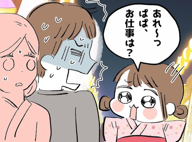 妻を騙し、女と夏祭りデートした夫。妻「詳しく聞かせてよ」逃げようとする女も自宅へ連行した結果