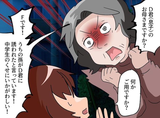 中2息子に対し「いかがわしい」わが家に押しかける高齢女性。ただの映画鑑賞がこじれたワケ