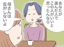 「何もできない子になるから」出産した娘が気づいた、冷たいと思っていた母の真意