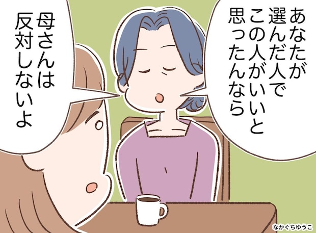 「何もできない子になるから」出産した娘が気づいた、冷たいと思っていた母の真意