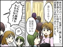 「さっさと出てよ」試着室前で叫ぶ40代女性。周囲が騒然とする中で、店員が見せた対応は
