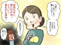 姑「苦労せず産んだね」命がけの出産を終えた嫁が、言葉を失った。初孫フィーバーが生んだ困惑の結末
