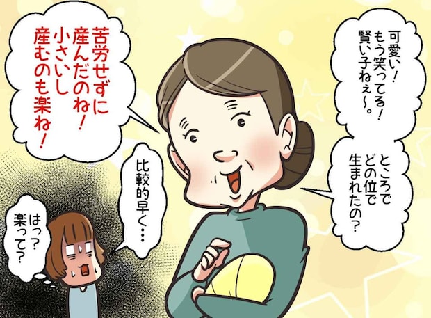 姑「苦労せず産んだね」命がけの出産を終えた嫁が、言葉を失った。初孫フィーバーが生んだ困惑の結末