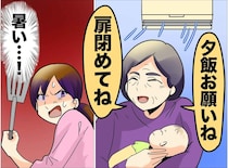 「孫ちゃん見てるから、夕飯お願い」冷房部屋から一人追い出された嫁。汗だくで調理させられて