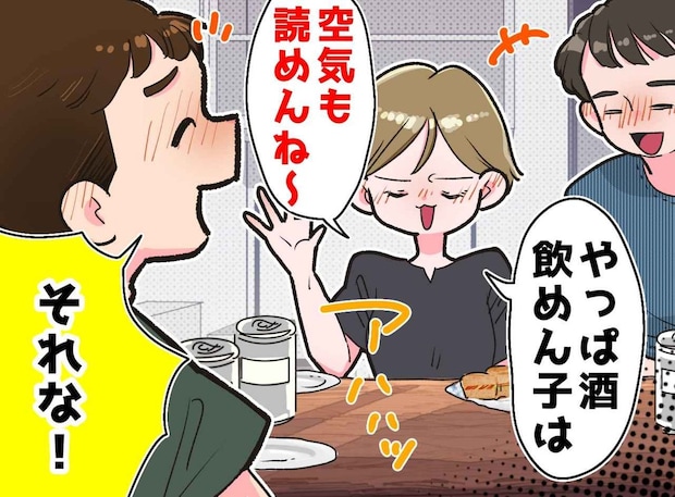 ママ友の「酒飲めん子は空気も読めんね」にグサッ。夫の『まさかの一言』に「愛が一瞬で冷めた」