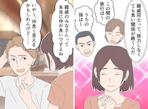 「うちの親戚は仲が良い」と思い込んでいた。「そう見えるかもしれないけど」伯父が明かした意外な裏側