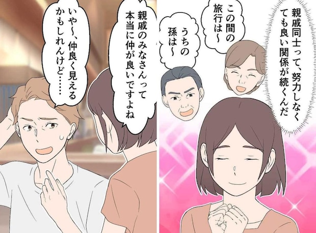 「うちの親戚は仲が良い」と思い込んでいた。「そう見えるかもしれないけど」伯父が明かした意外な裏側